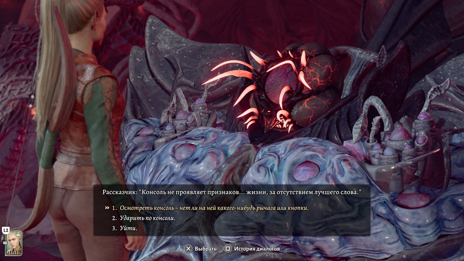 Baldur's Gate 3 dialogue screen at a nautiloid console, with a line of narration from Рассказчик and three numbered reply options below it